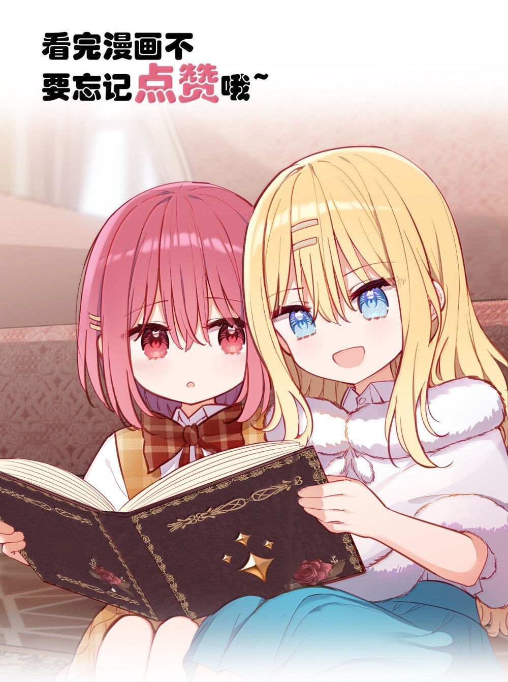 Please Bully Me, Miss Villainess! Chapter 100 - halaman 29