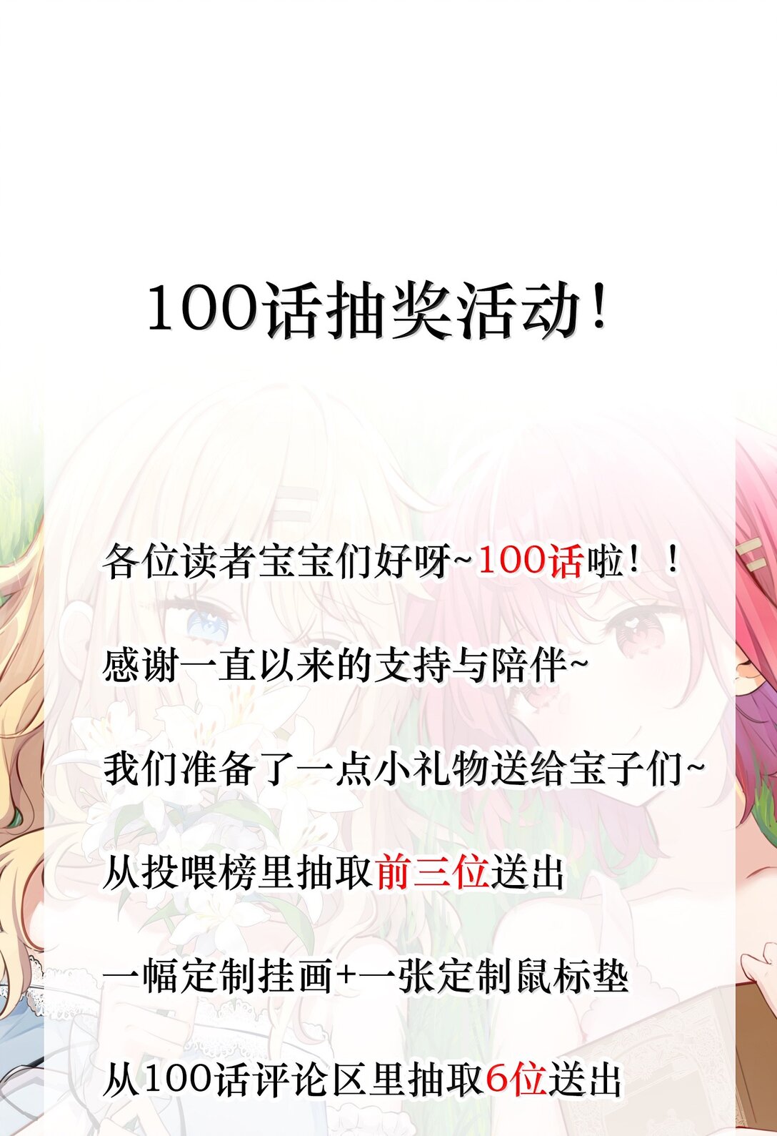 Please Bully Me, Miss Villainess! Chapter 100 - halaman 31