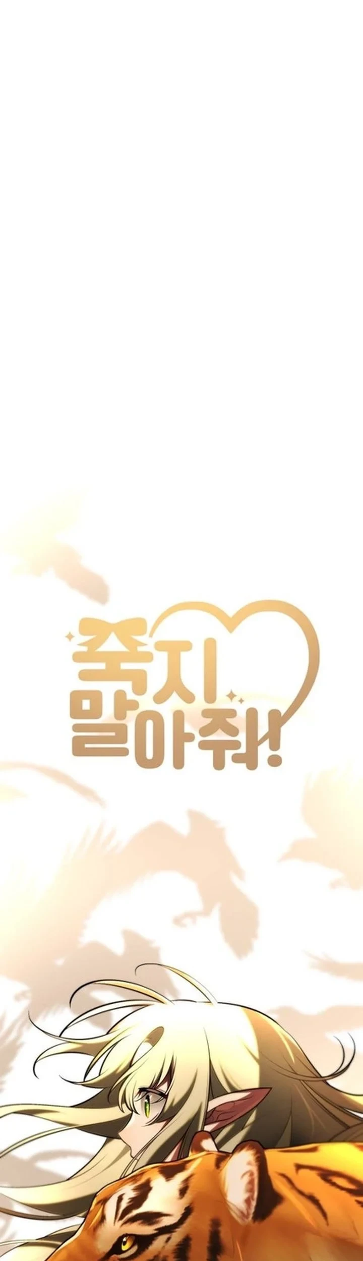 Please Don't Die! Chapter 10 - halaman 5