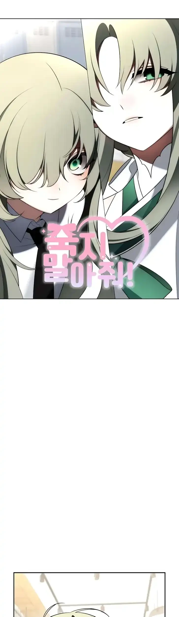 Please Don’t Die! Chapter 6 - halaman 22