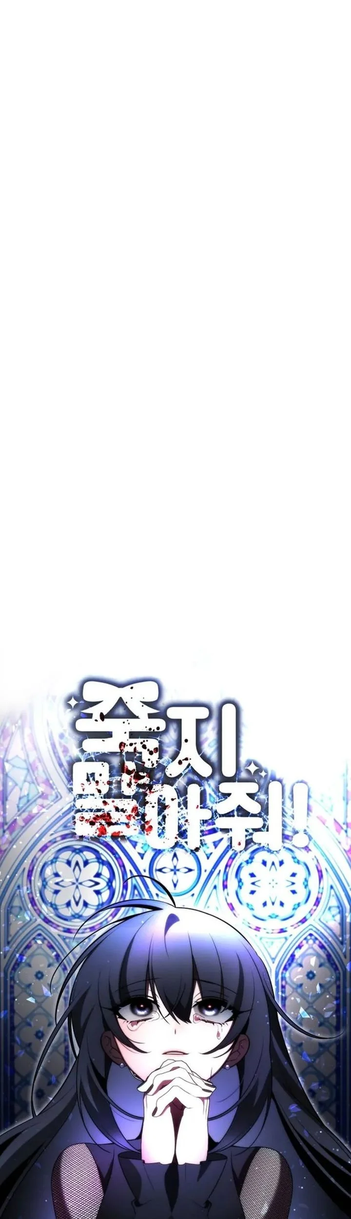 Please Don’t Die! Chapter 7 - halaman 27