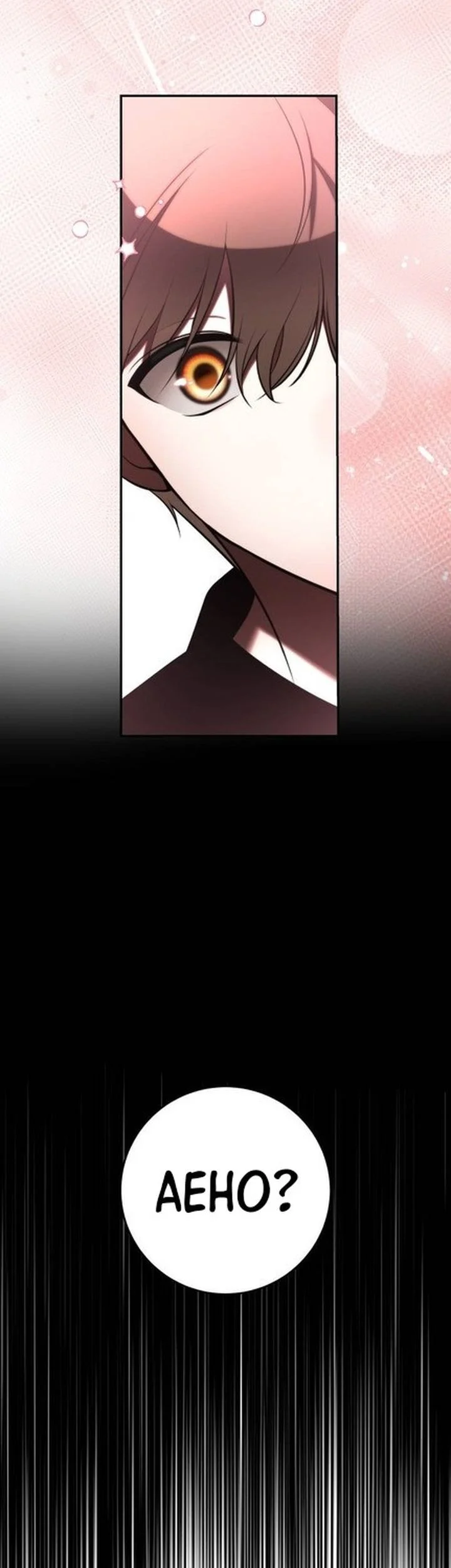 Please Don’t Die! Chapter 8 - halaman 45