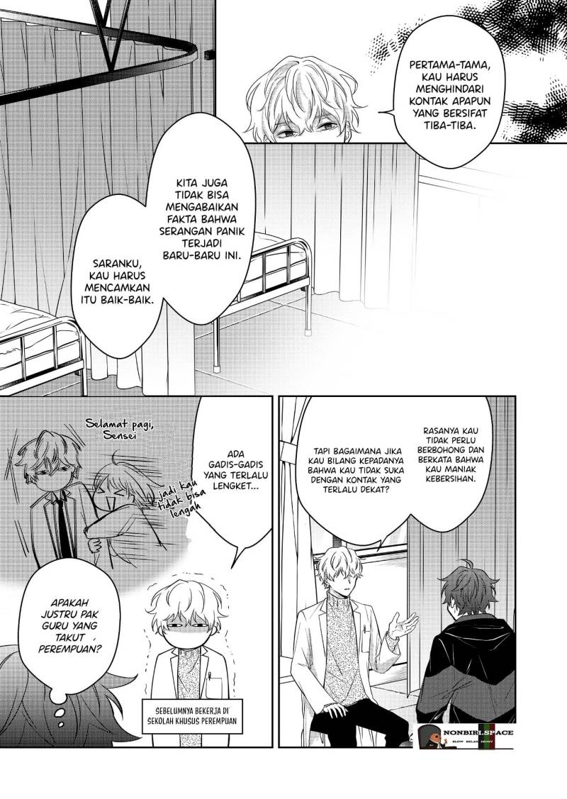 Please don’t show your son Chapter 1 - halaman 12