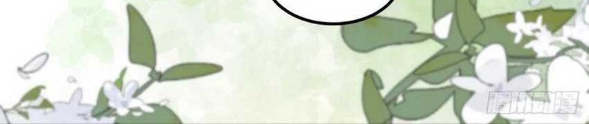 Please don’t show your son Chapter 100 - halaman 18