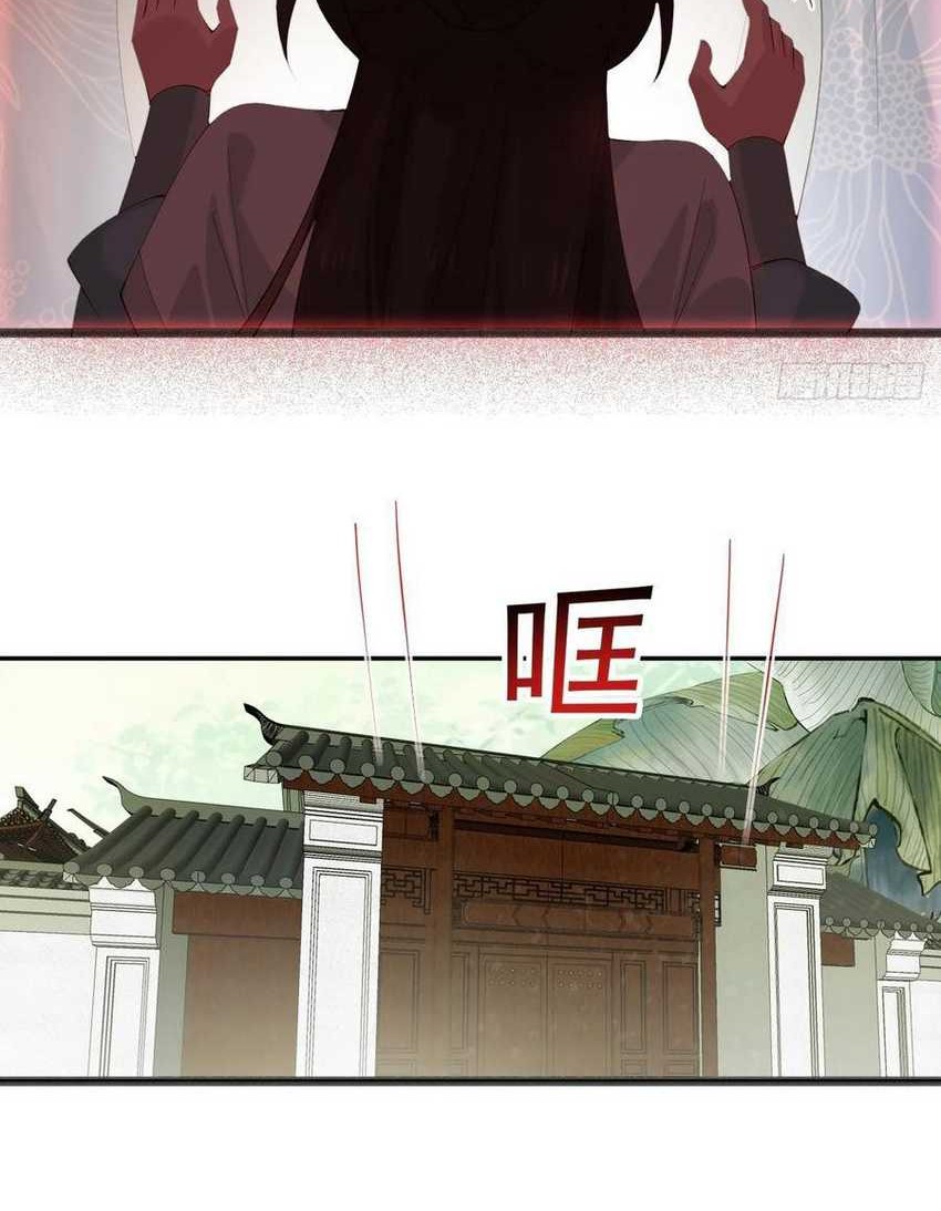 Please don’t show your son Chapter 103 - halaman 15
