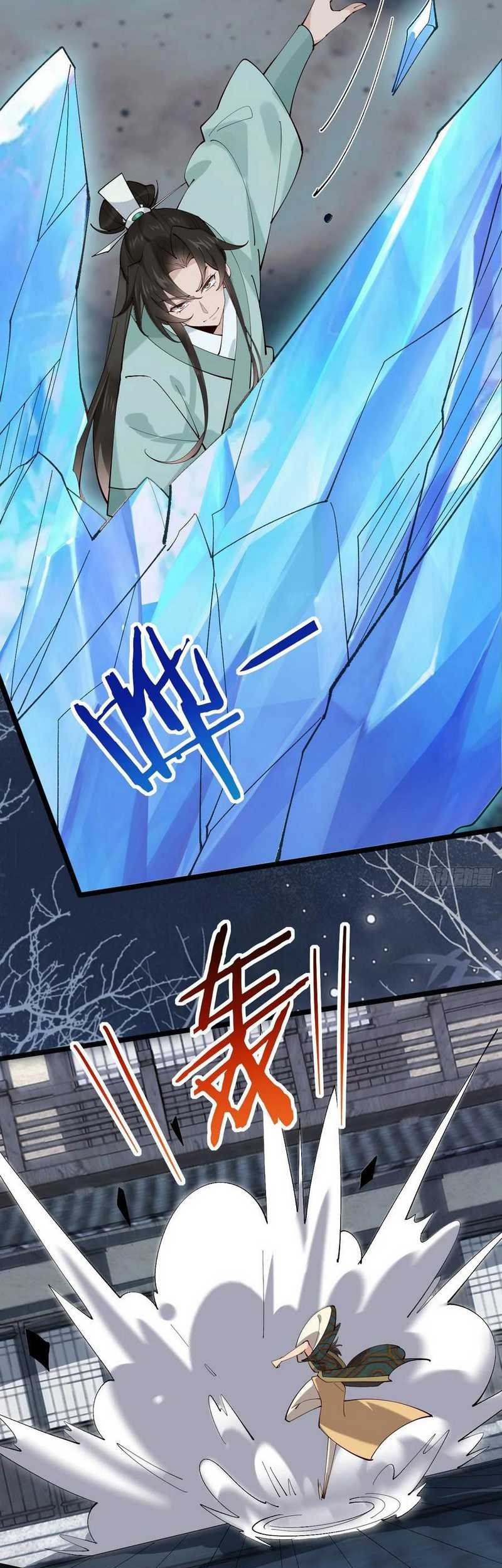 Please don’t show your son Chapter 105 - halaman 18