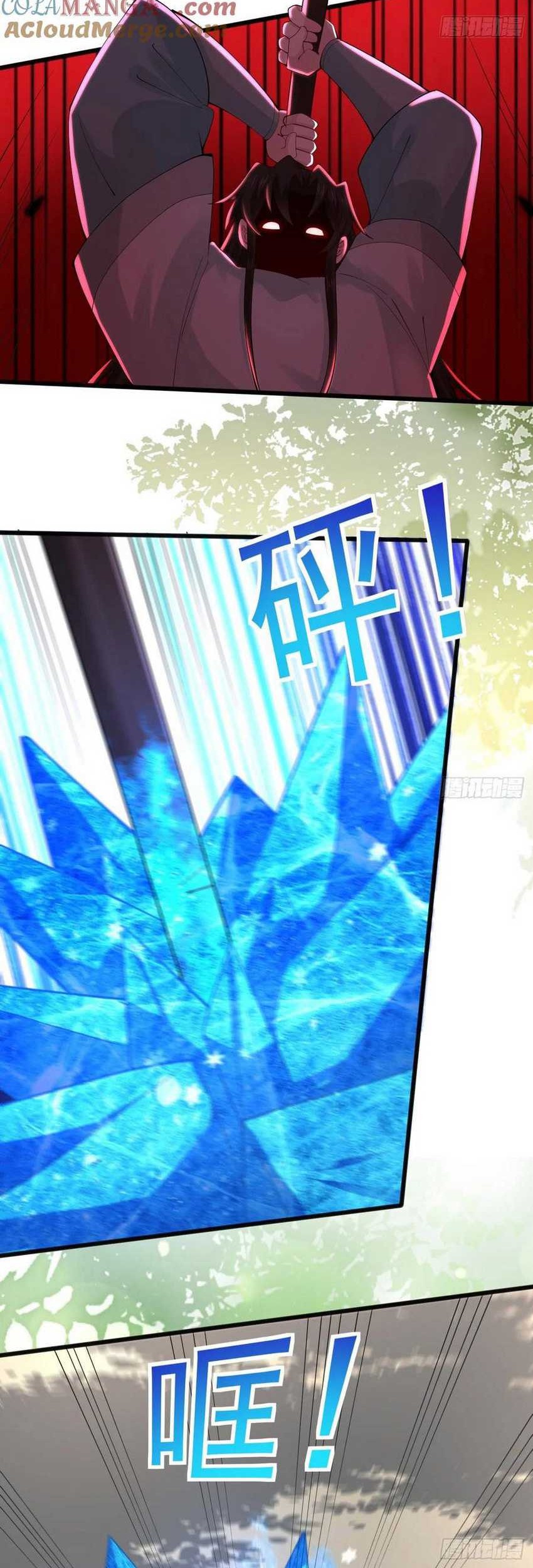 Please don’t show your son Chapter 109 - halaman 11