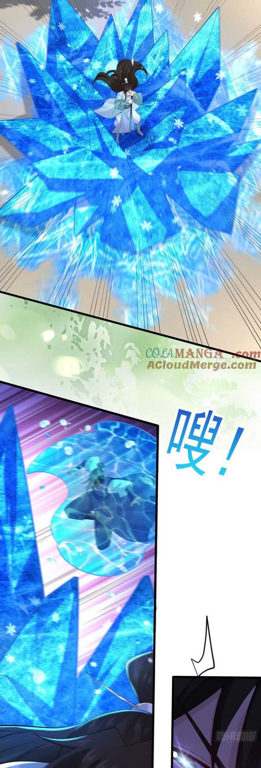 Please don’t show your son Chapter 109 - halaman 12