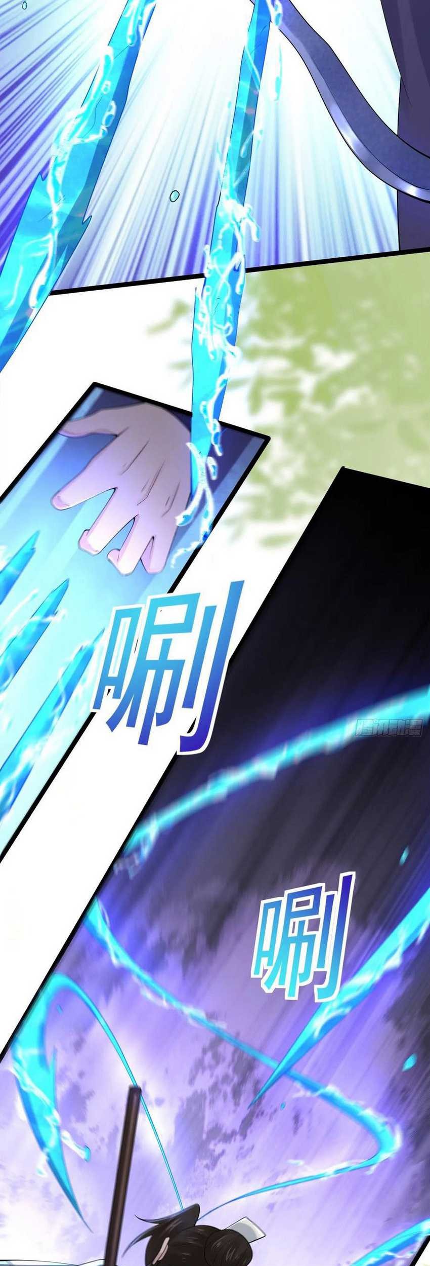 Please don’t show your son Chapter 109 - halaman 6