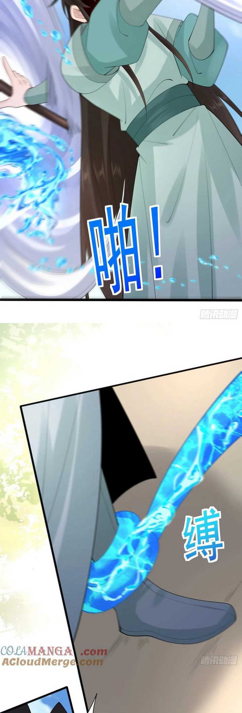 Please don’t show your son Chapter 109 - halaman 8