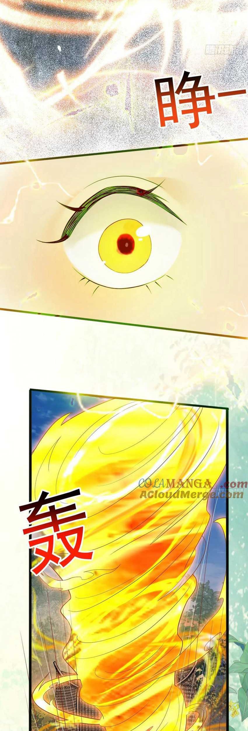 Please don’t show your son Chapter 110 - halaman 7