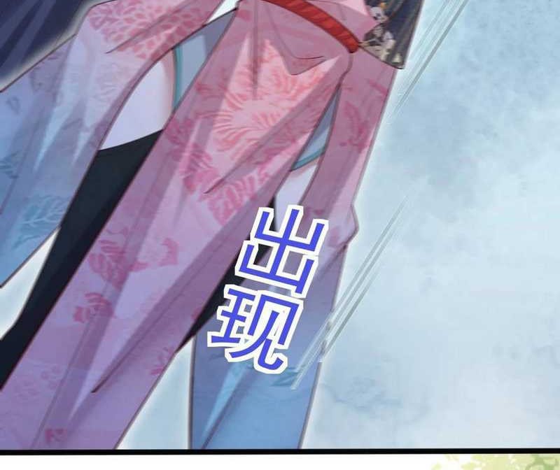 Please don’t show your son Chapter 119 - halaman 15