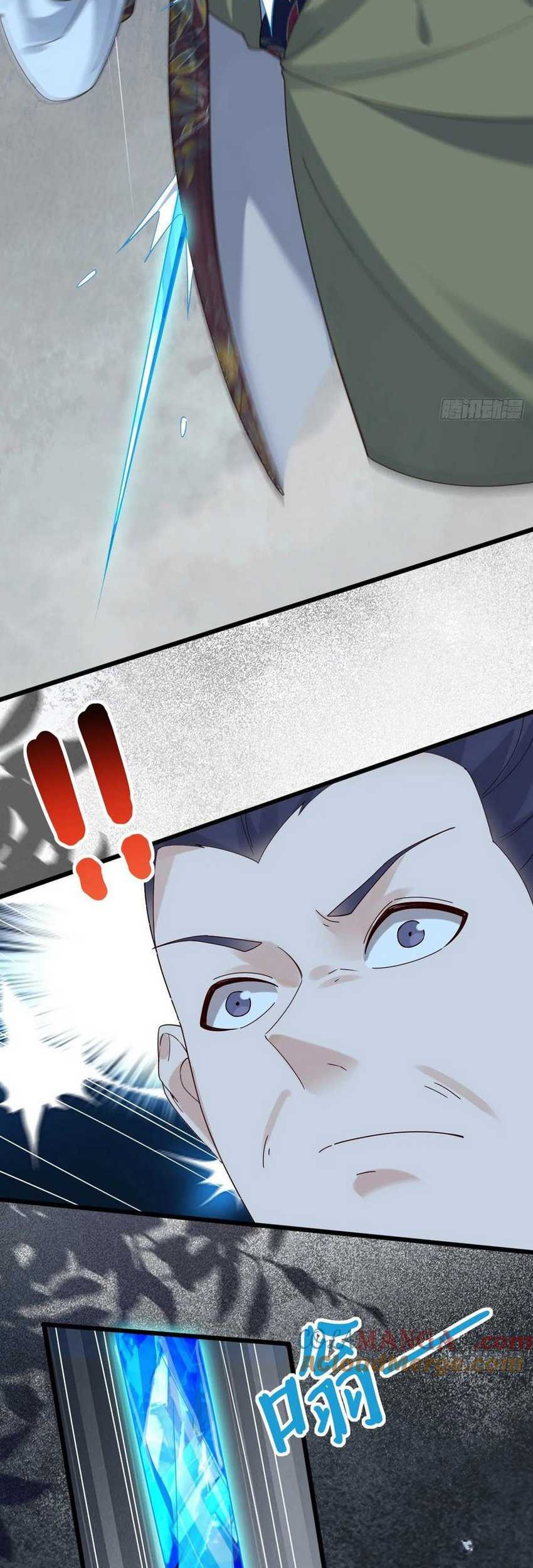 Please don’t show your son Chapter 124 - halaman 4