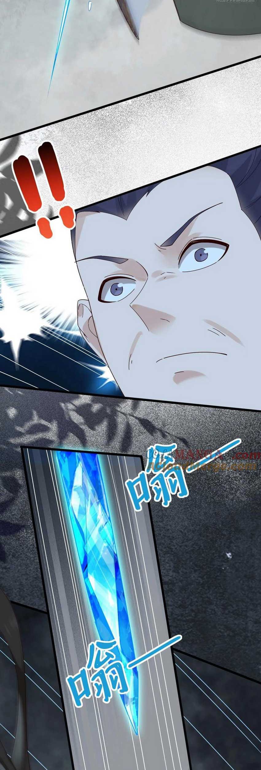 Please don’t show your son Chapter 125 - halaman 4