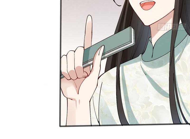 Please don’t show your son Chapter 13 - halaman 9