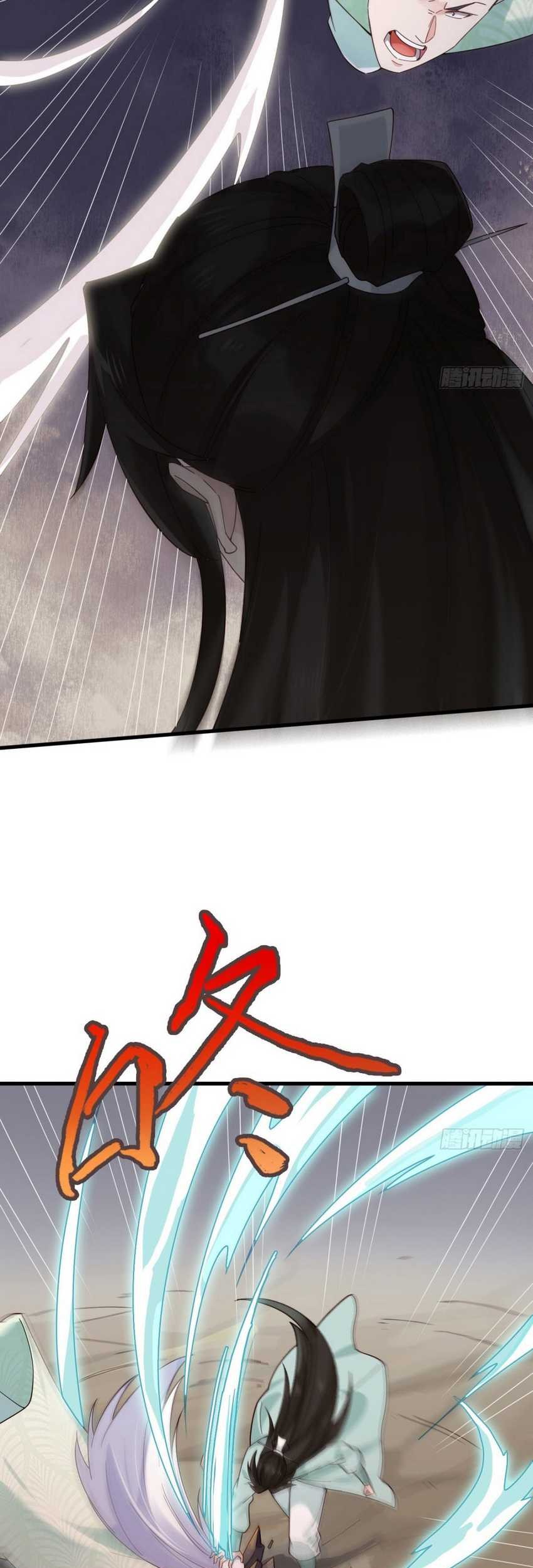 Please don’t show your son Chapter 137 - halaman 7