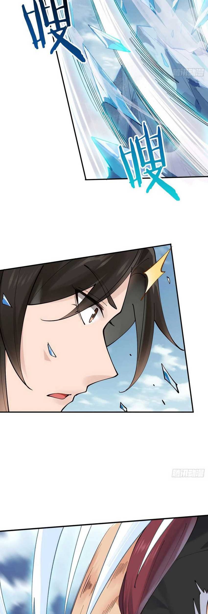 Please don’t show your son Chapter 138 - halaman 21