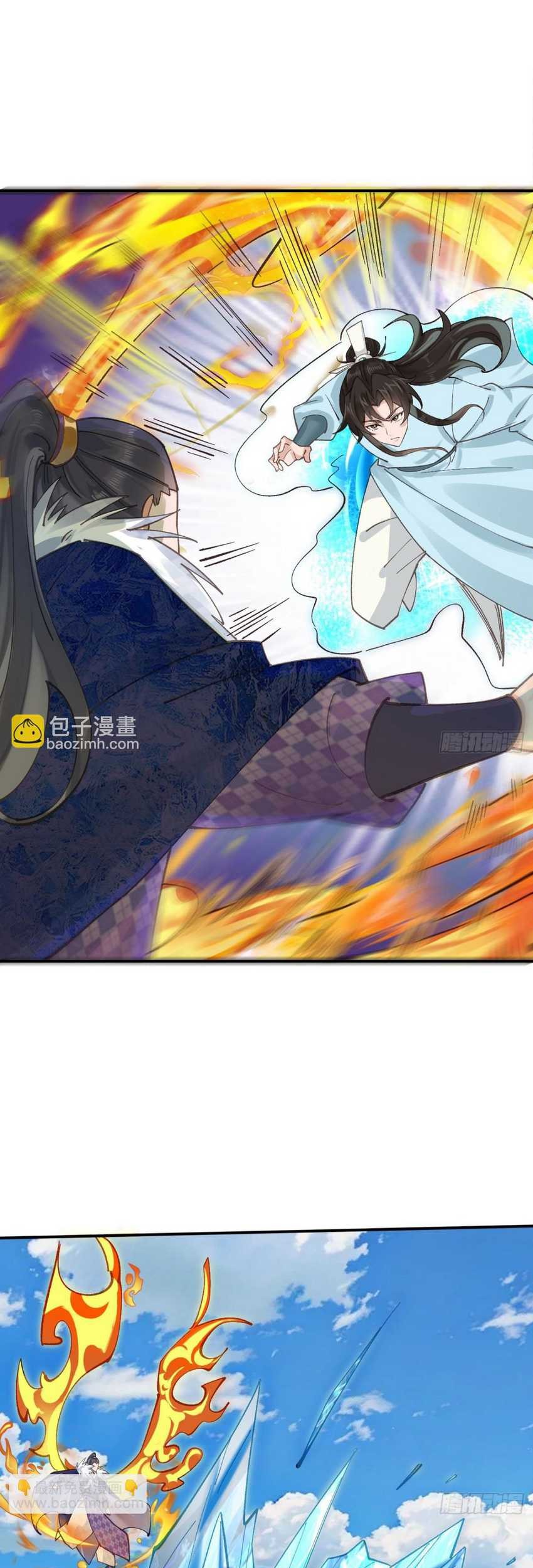 Please don’t show your son Chapter 168 - halaman 3