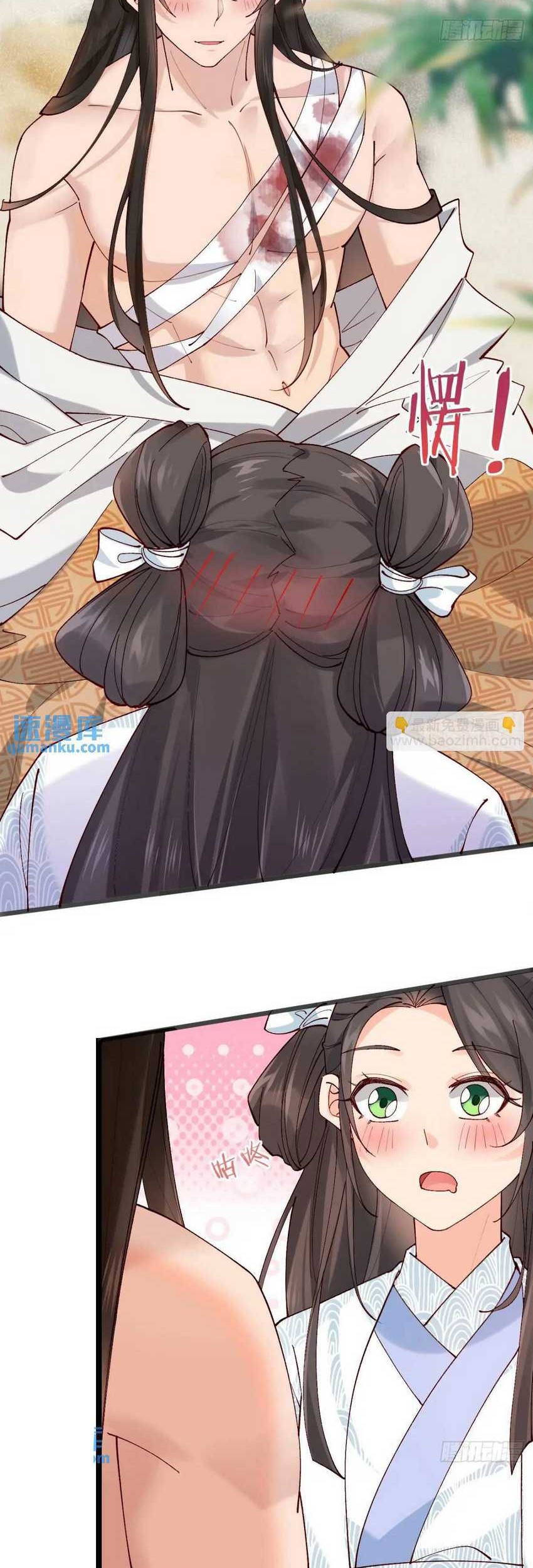 Please don’t show your son Chapter 40 - halaman 5
