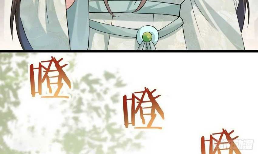 Please don’t show your son Chapter 43 - halaman 7