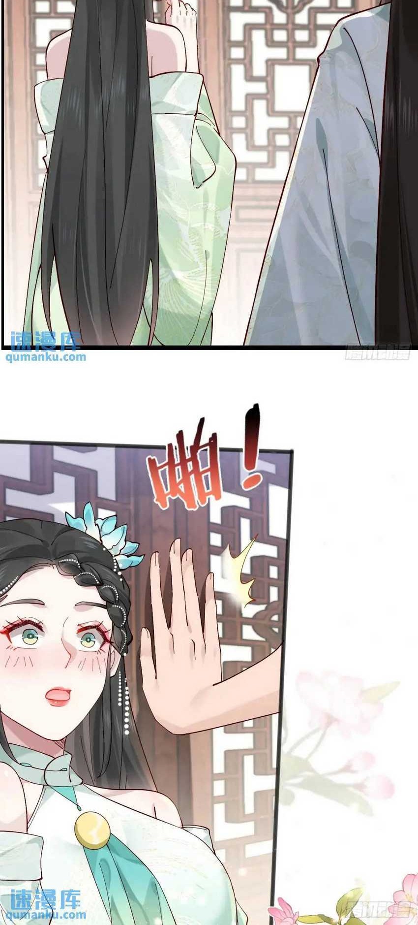 Please don’t show your son Chapter 45 - halaman 7