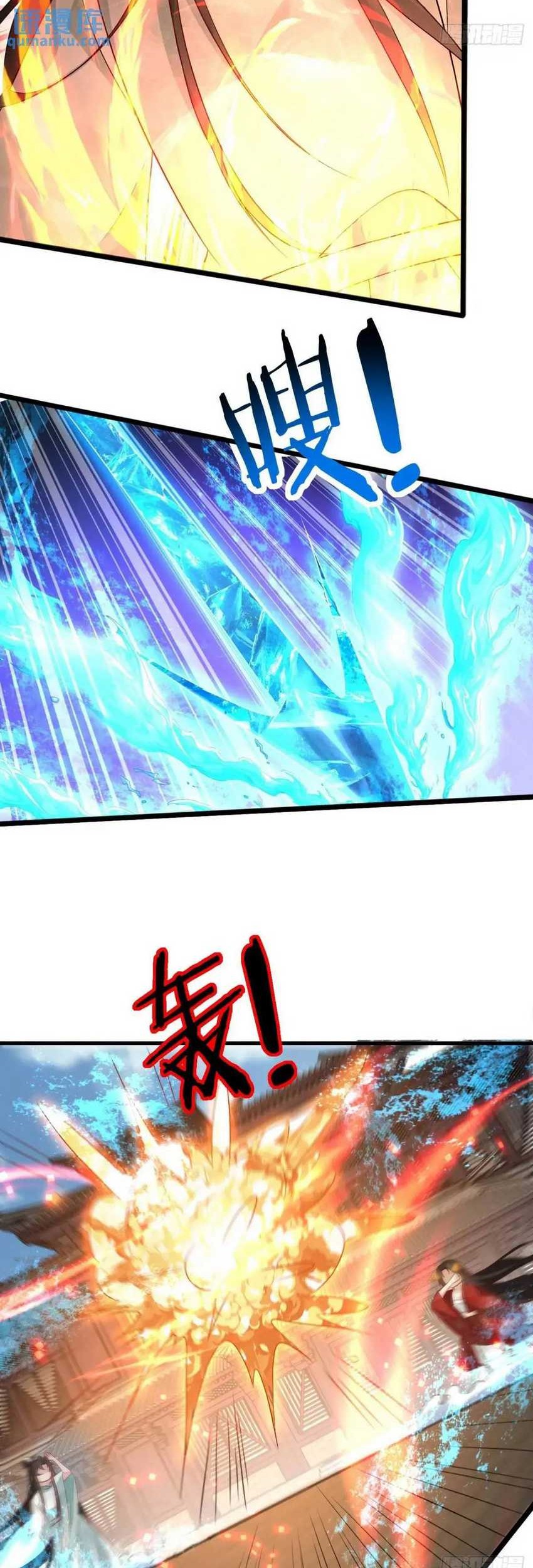 Please don’t show your son Chapter 47 - halaman 18