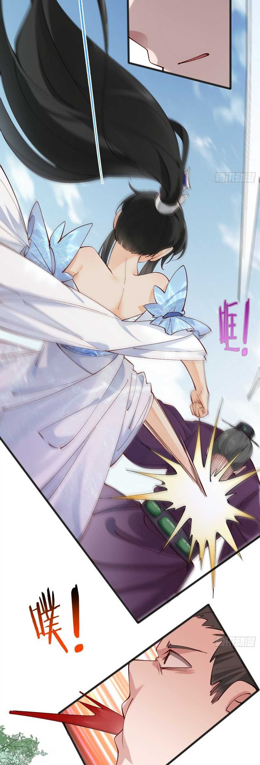 Please don’t show your son Chapter 5 - halaman 19
