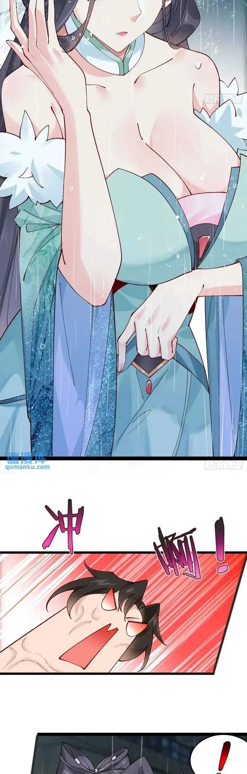 Please don’t show your son Chapter 50 - halaman 12