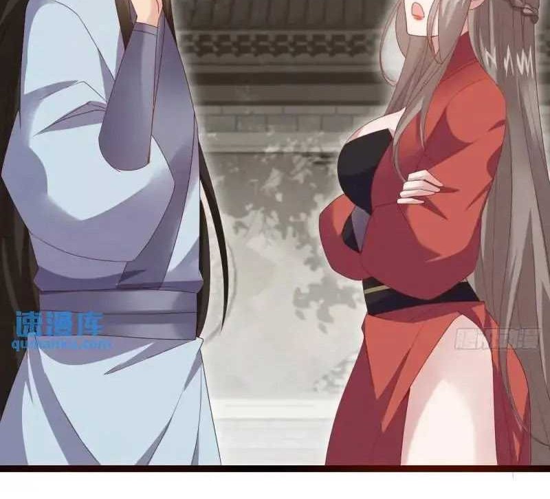 Please don’t show your son Chapter 51 - halaman 9