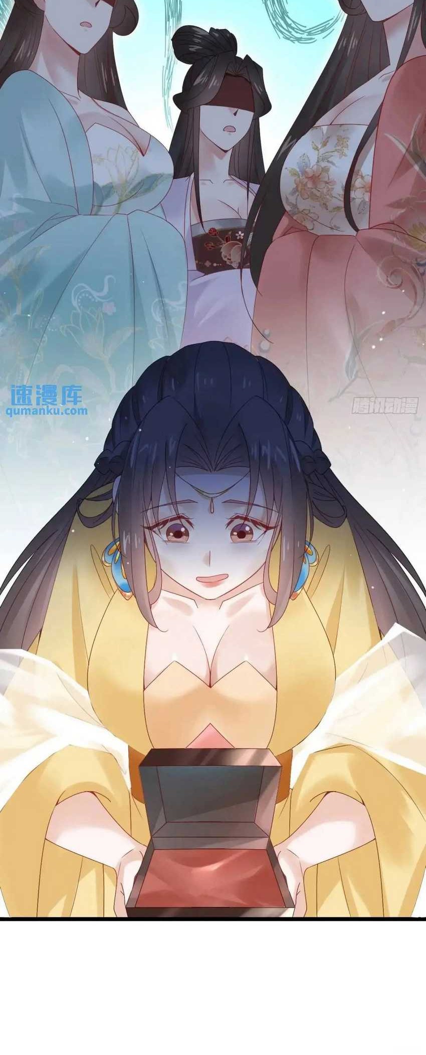 Please don’t show your son Chapter 54 - halaman 18