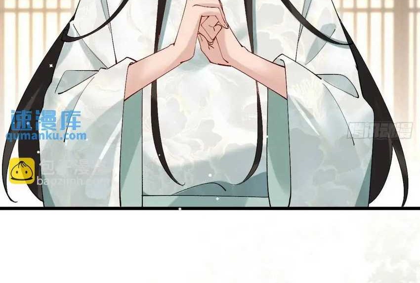 Please don’t show your son Chapter 57 - halaman 9