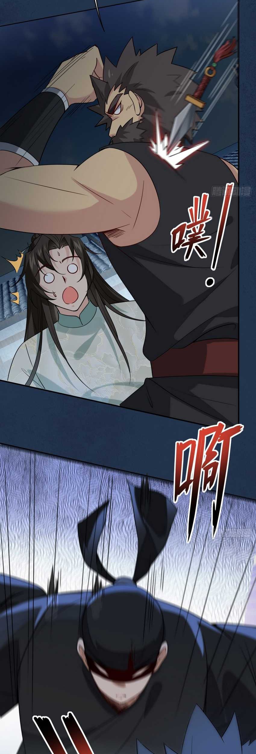 Please don’t show your son Chapter 6 - halaman 4