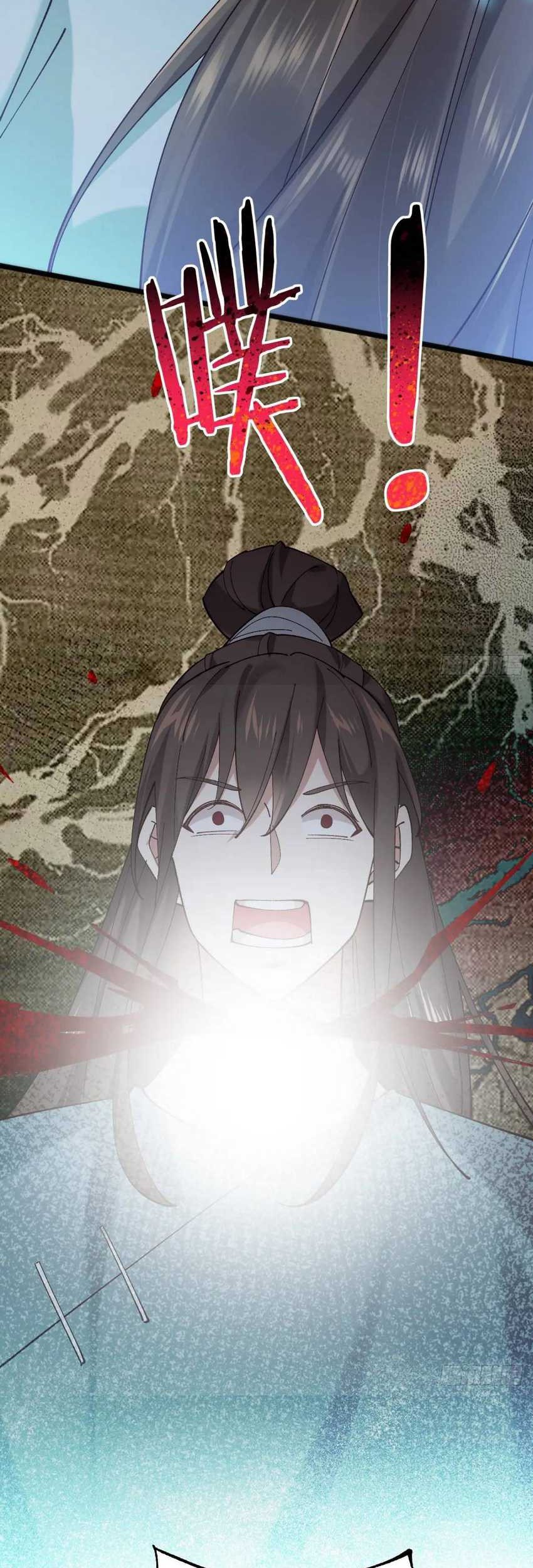 Please don’t show your son Chapter 64 - halaman 4