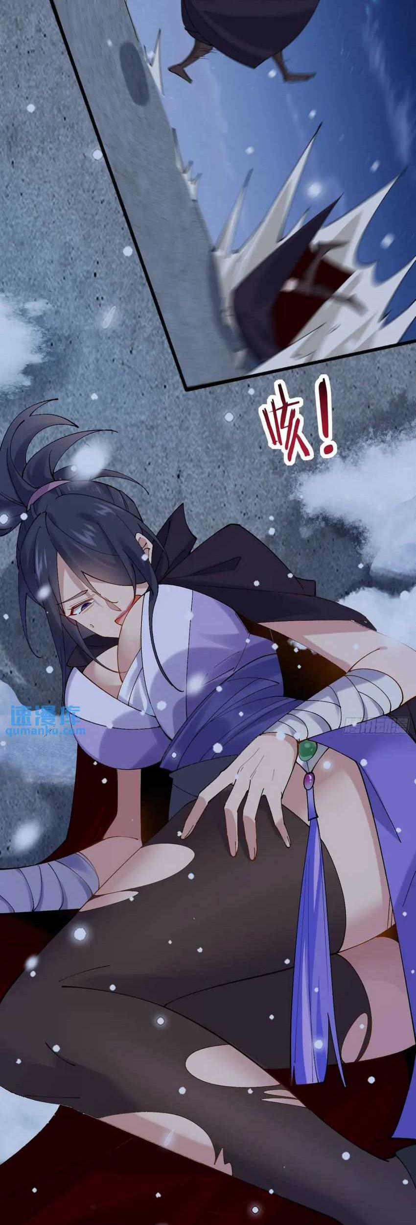 Please don’t show your son Chapter 65 - halaman 10