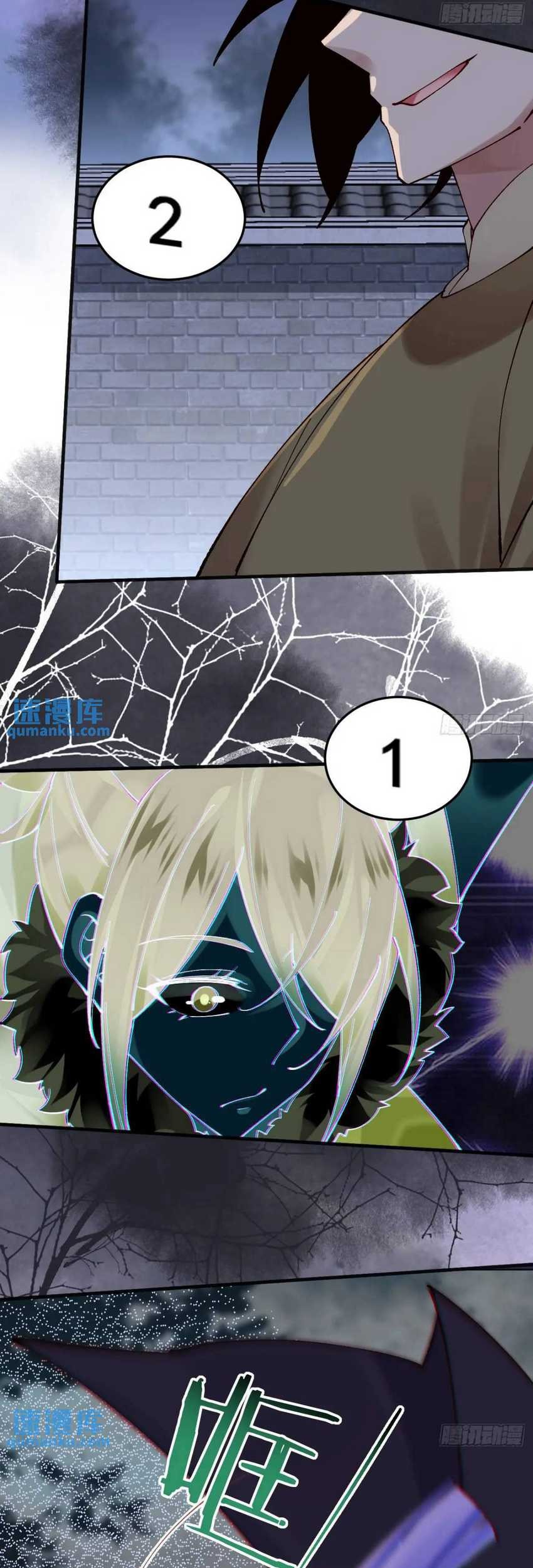 Please don’t show your son Chapter 75 - halaman 20