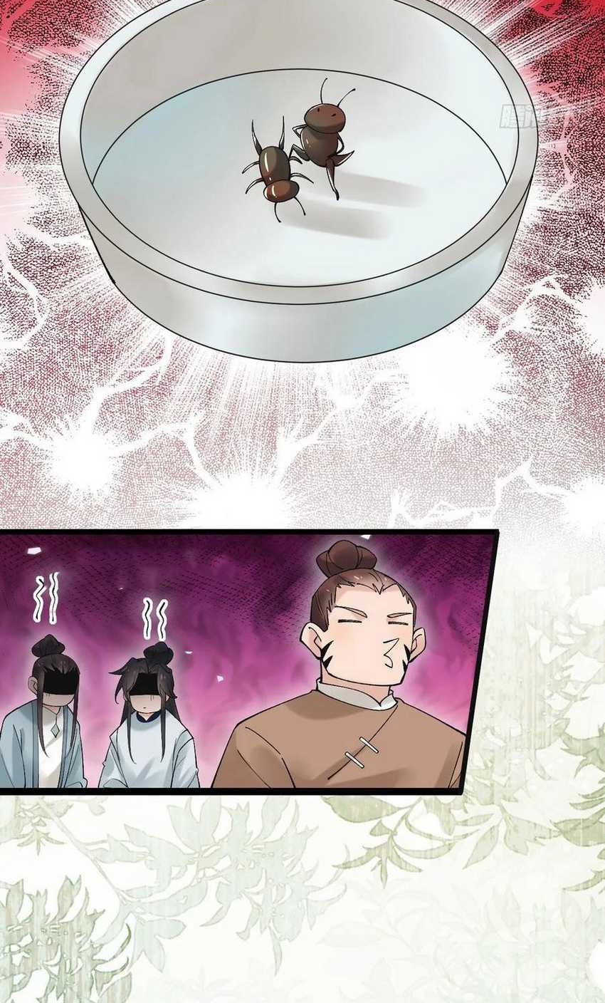 Please don’t show your son Chapter 82 - halaman 15
