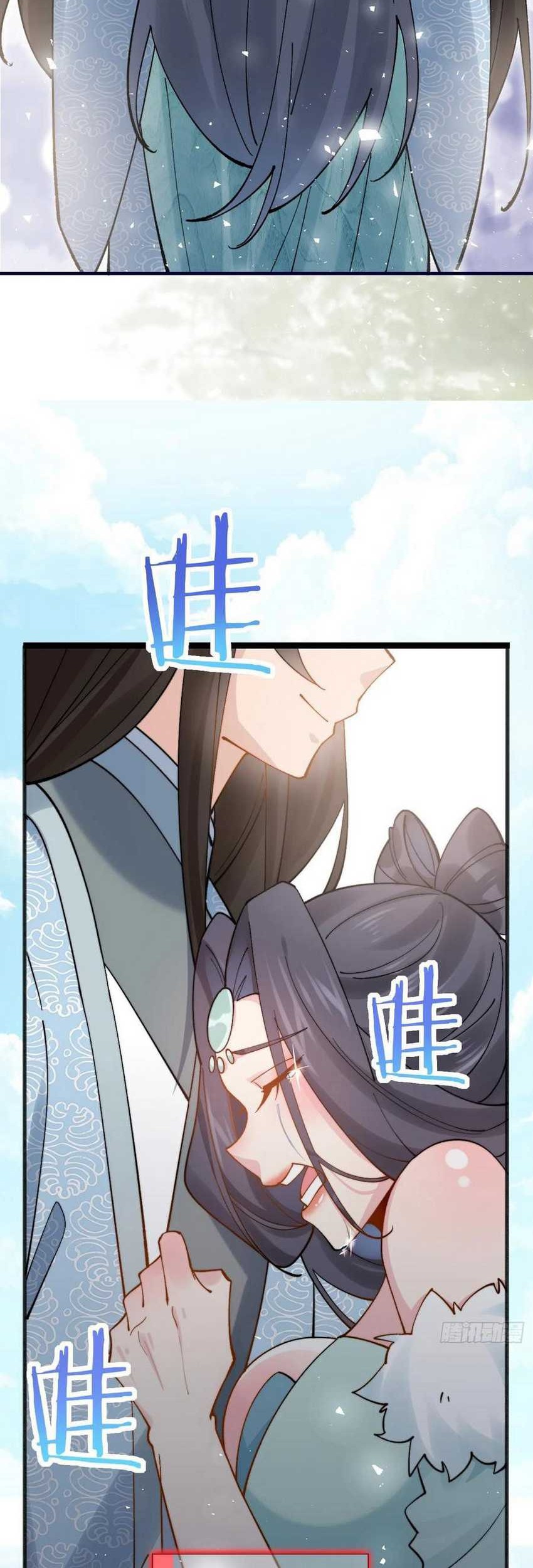 Please don’t show your son Chapter 83 - halaman 14