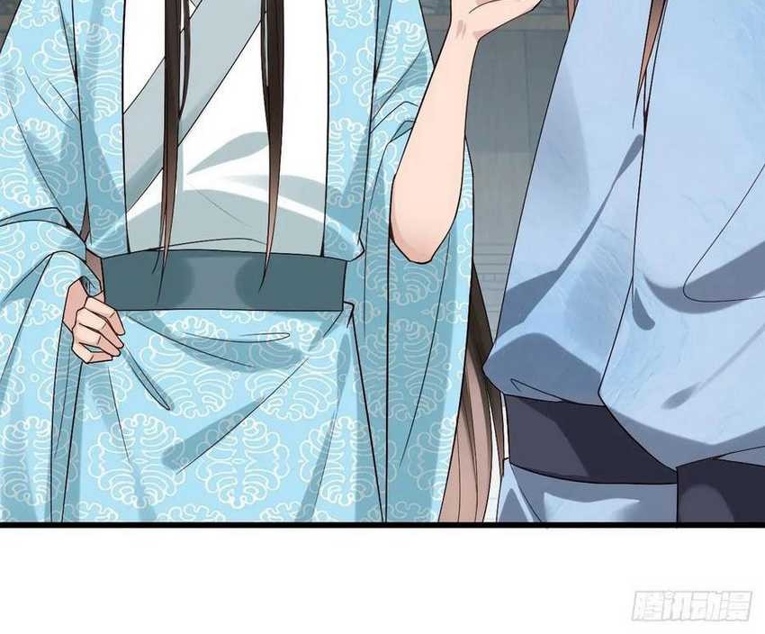 Please don’t show your son Chapter 84 - halaman 10