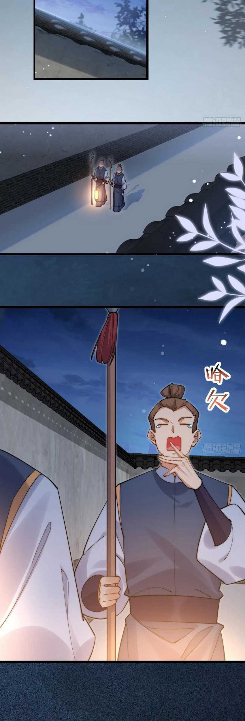 Please don’t show your son Chapter 90 - halaman 23