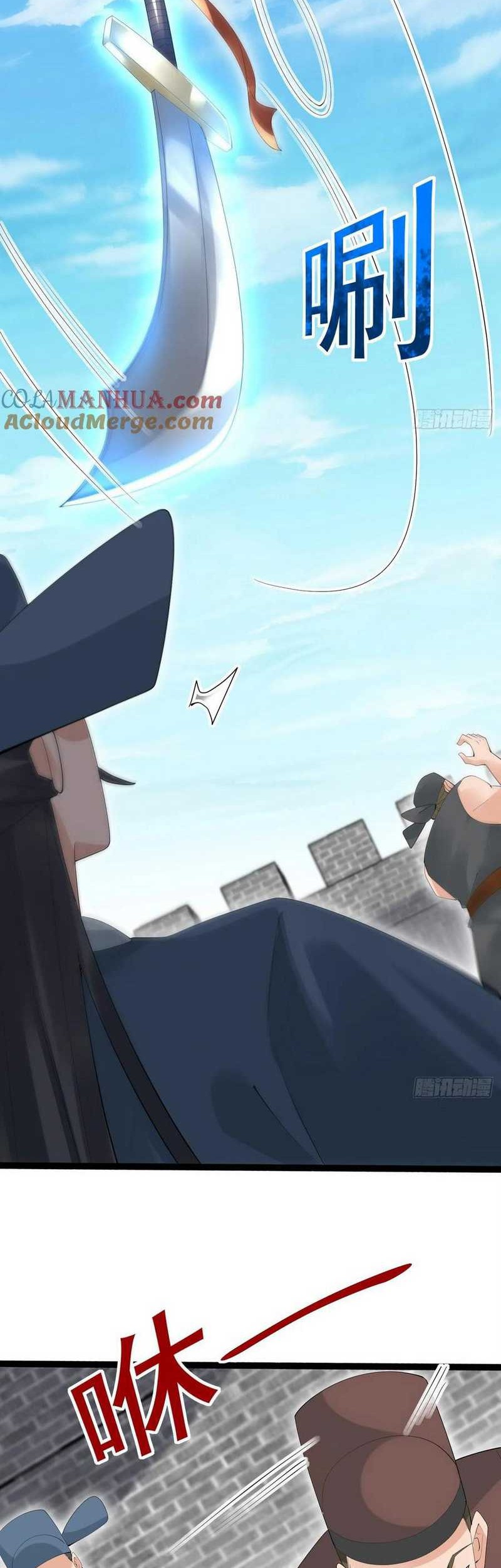 Please don’t show your son Chapter 95 - halaman 21