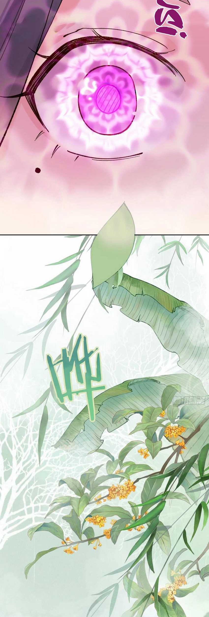 Please don’t show your son Chapter 98 - halaman 16