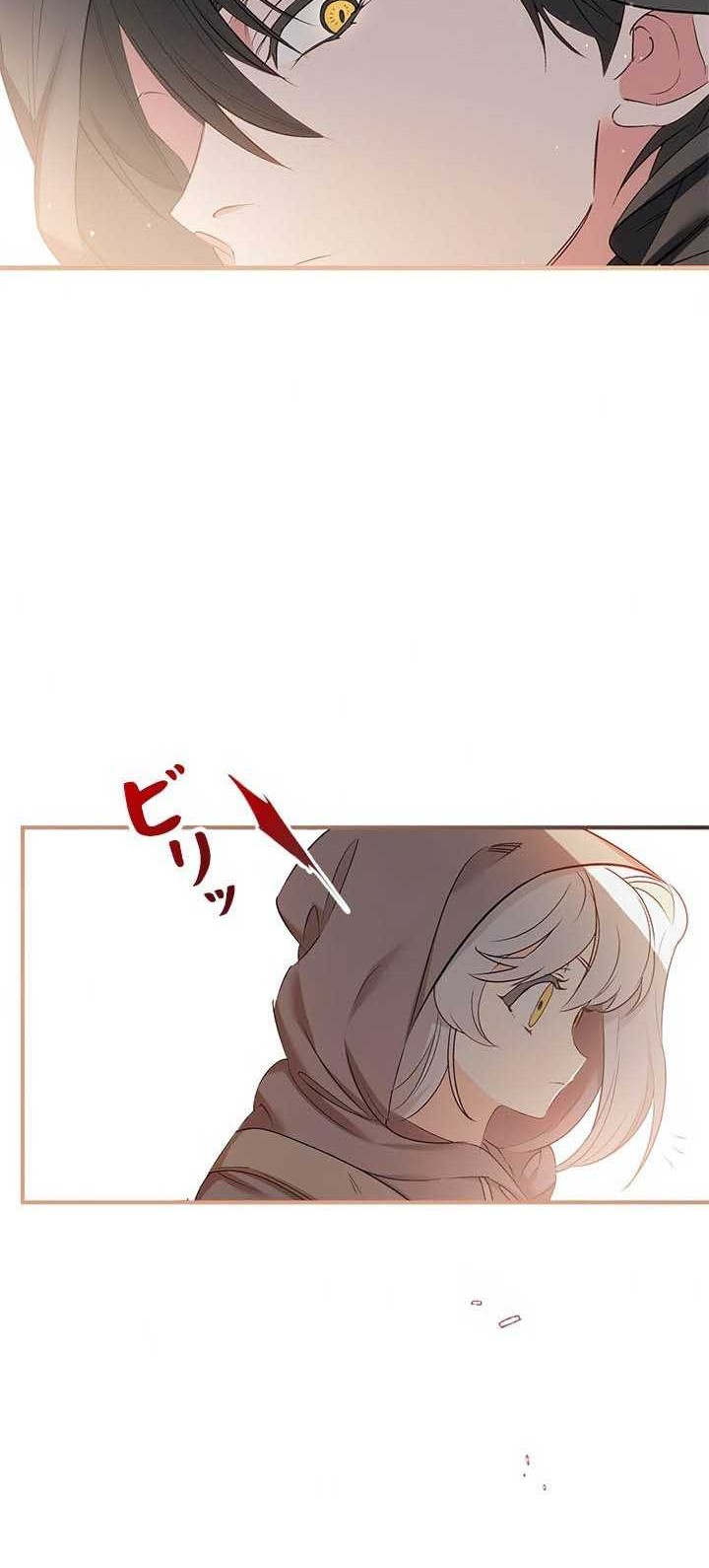 Please Get Out Of My Household Chapter 2 - halaman 40