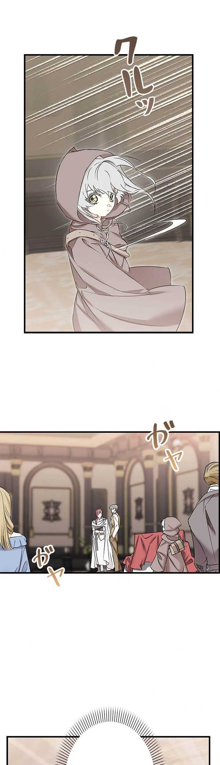 Please Get Out Of My Household Chapter 2 - halaman 41