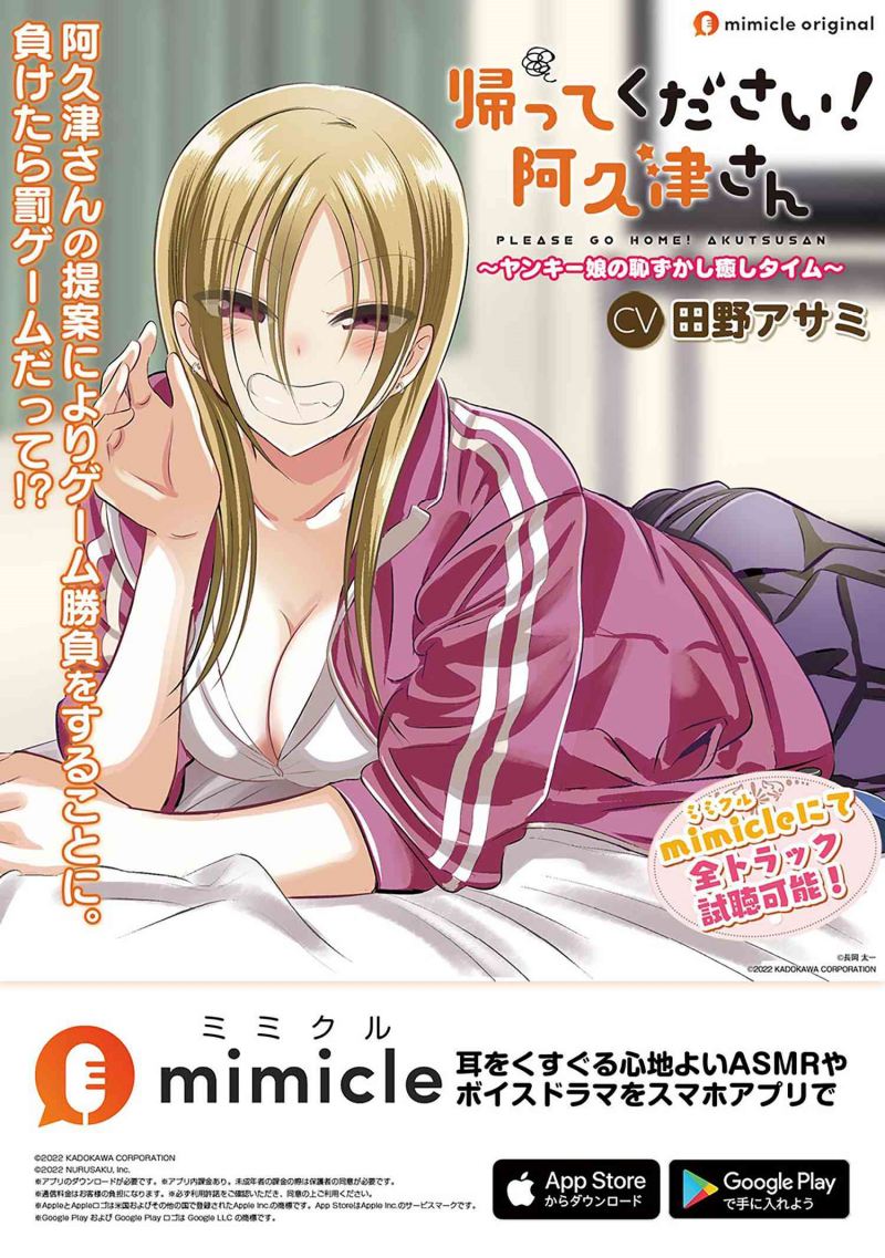 Please Go Home, Akutsu-san! Chapter 125 - halaman 9