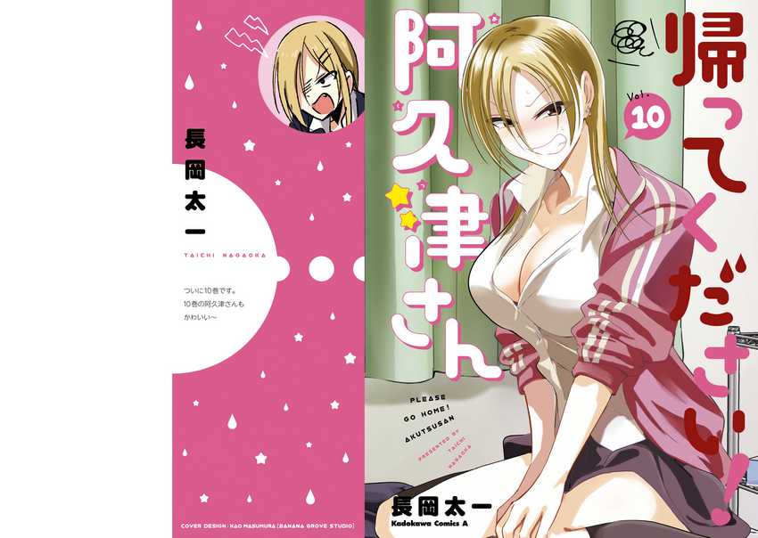 Please Go Home, Akutsu-san! Chapter 189.4 - halaman 2