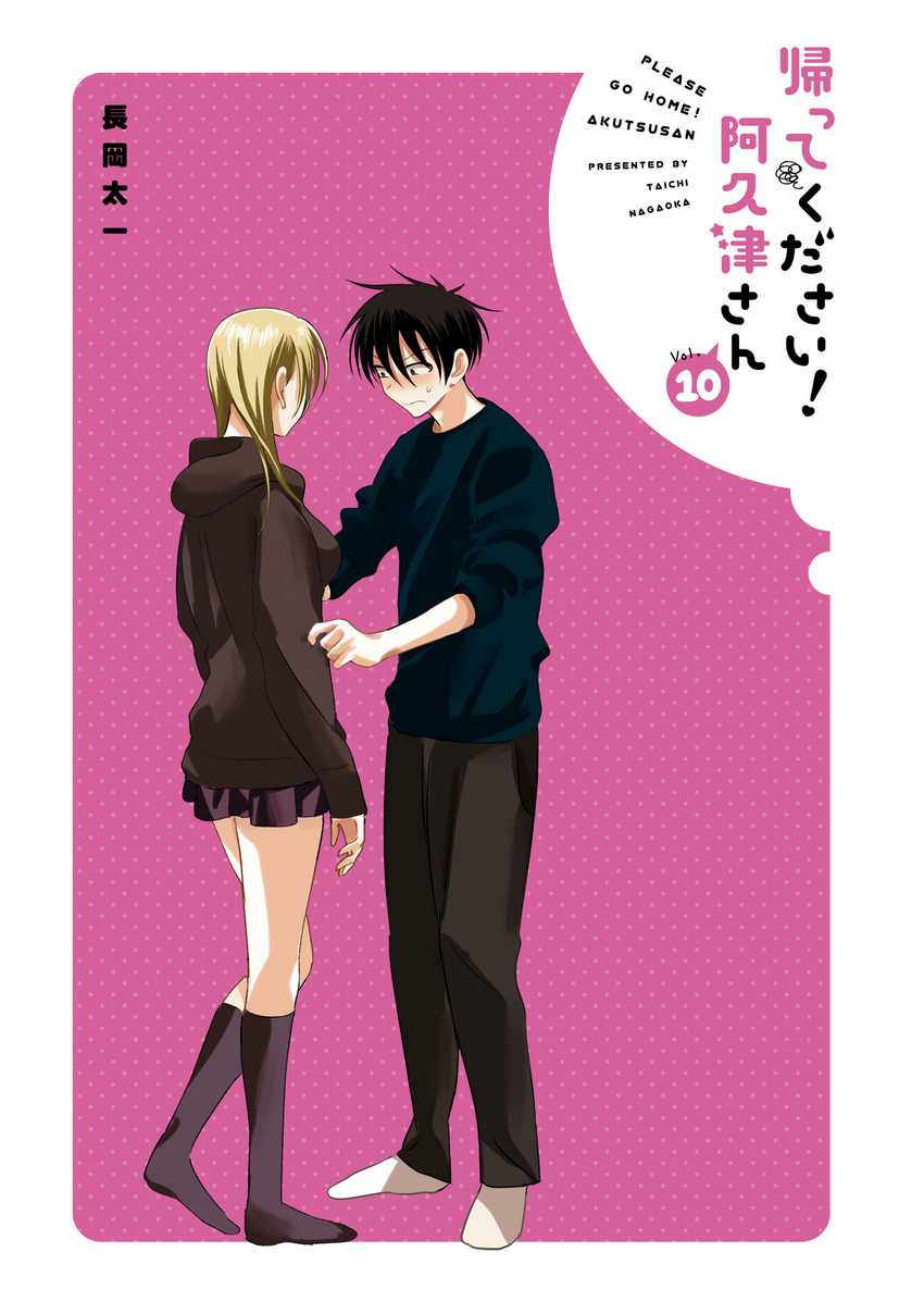 Please Go Home, Akutsu-san! Chapter 189.4 - halaman 3
