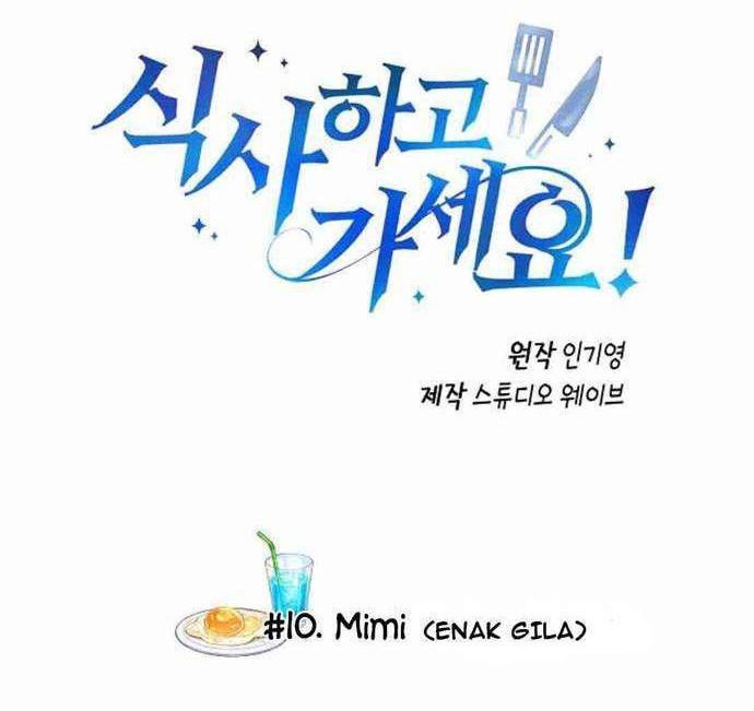 Please Have a Meal Chapter 10 - halaman 7