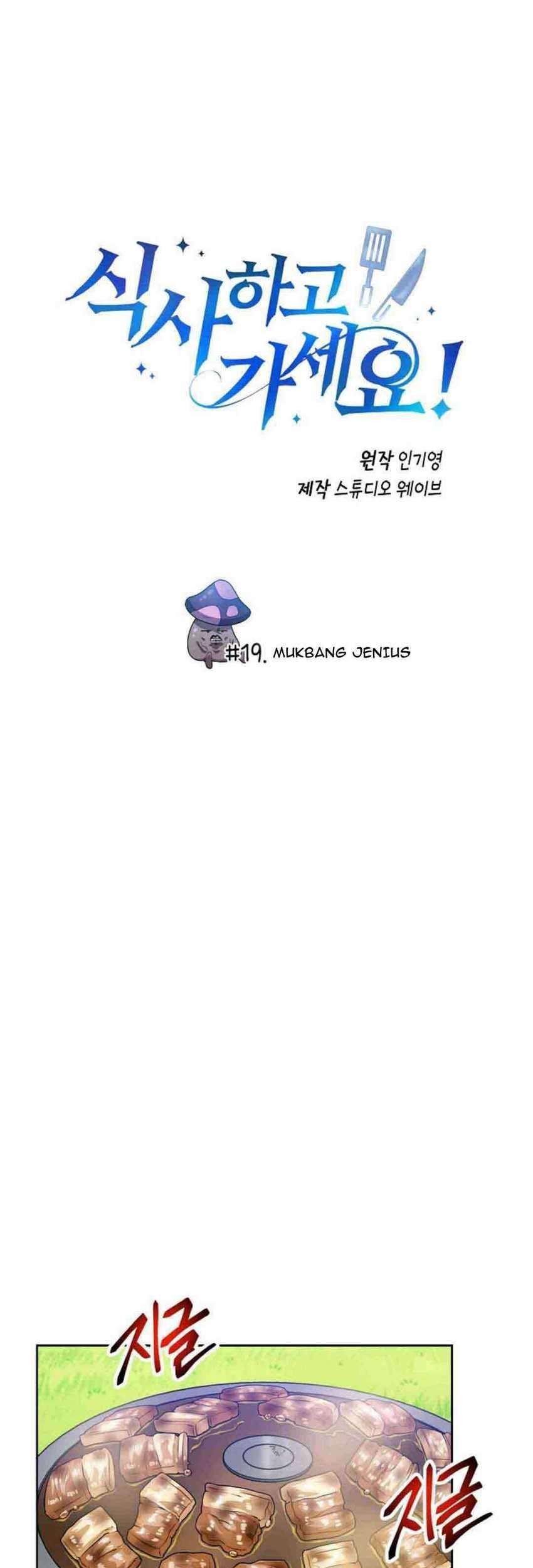 Please Have a Meal Chapter 19 - halaman 2