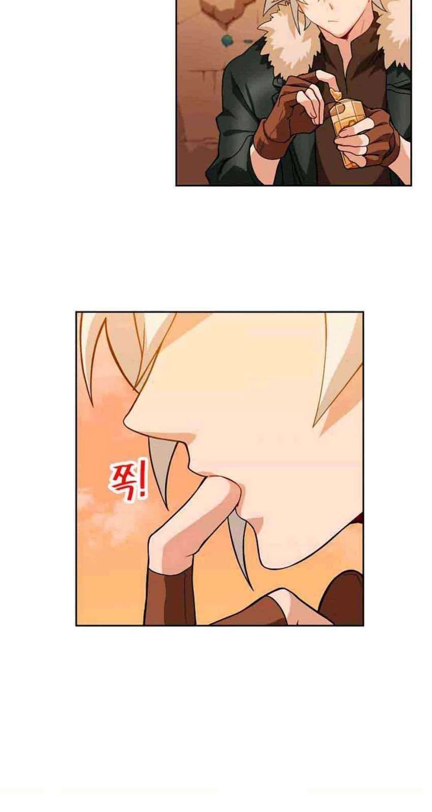 Please Have a Meal Chapter 19 - halaman 39