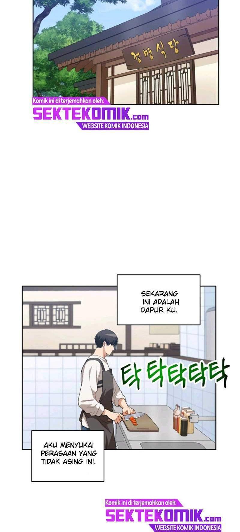 Please Have a Meal Chapter 23 - halaman 29